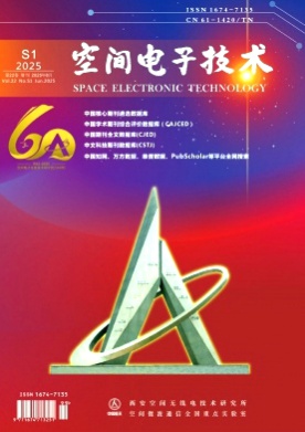 空间电子技术杂志
